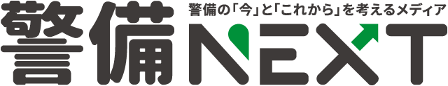 警備NEXT
